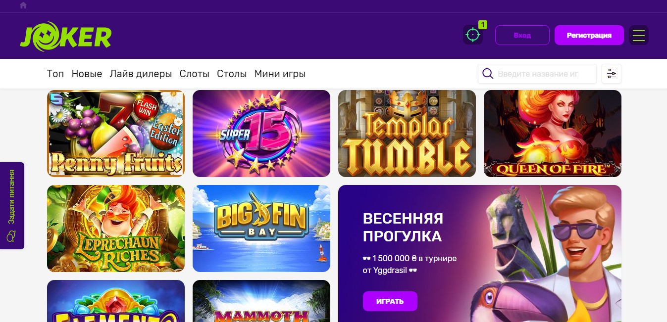 Главная страница казино Джокер Украина